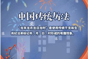 江南体育app下载官网苹果手机截图0